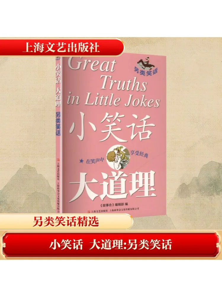 

Book-Winshare Little Jokes Big Principles Alternative Jokes