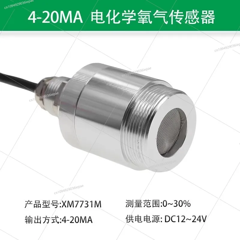 

RS485 oxygen sensor electrochemical high-precision imported ammonia probe, effective filtration