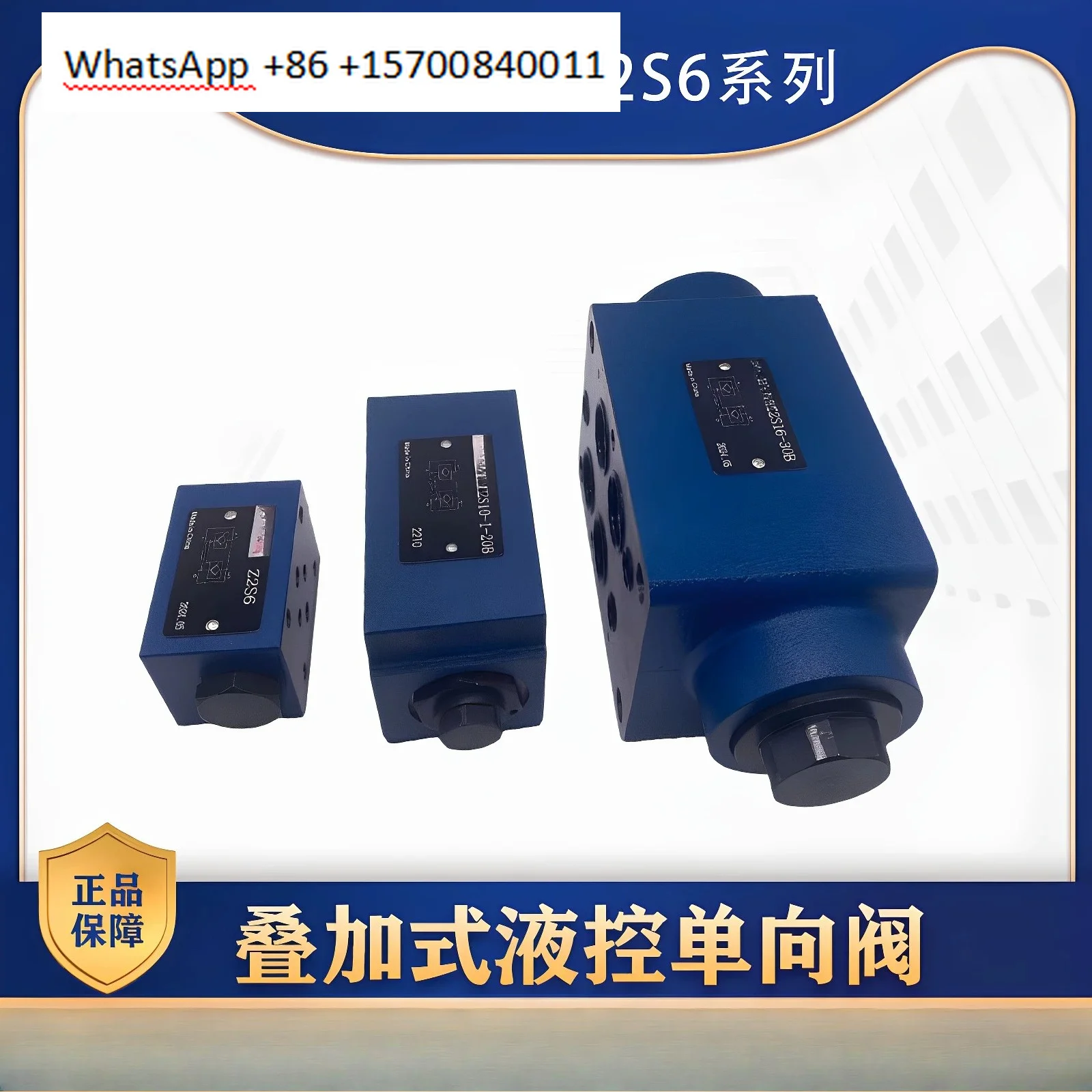 Z2S6-40B Z2S10 superimposed hydraulic control check valve Z2S16-30B pressure retaining valve hydraulic lock