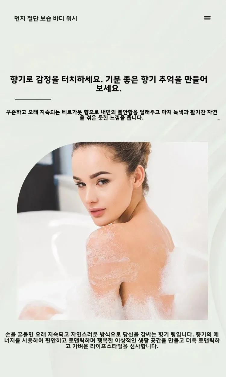 보습 바디 워시 젠 워시 비건 야채 추출물, 미니멀리스트 상쾌한 워시 베르가못 부드러운 향 