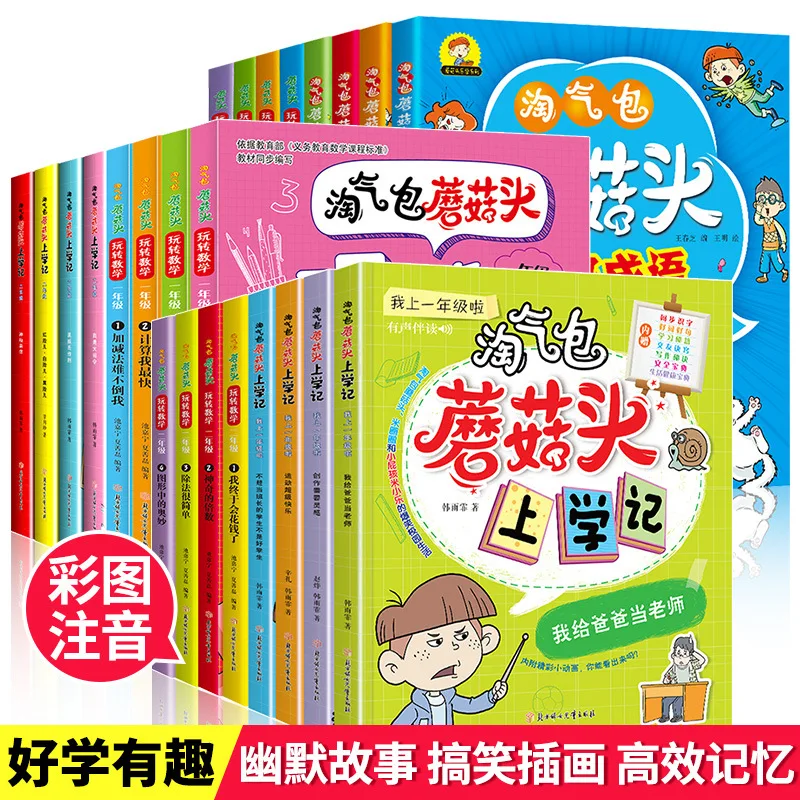 Elementary School Students Enjoy Reading Storybooks Outside of Class, with Good Words, Sentences, and Paragraphs