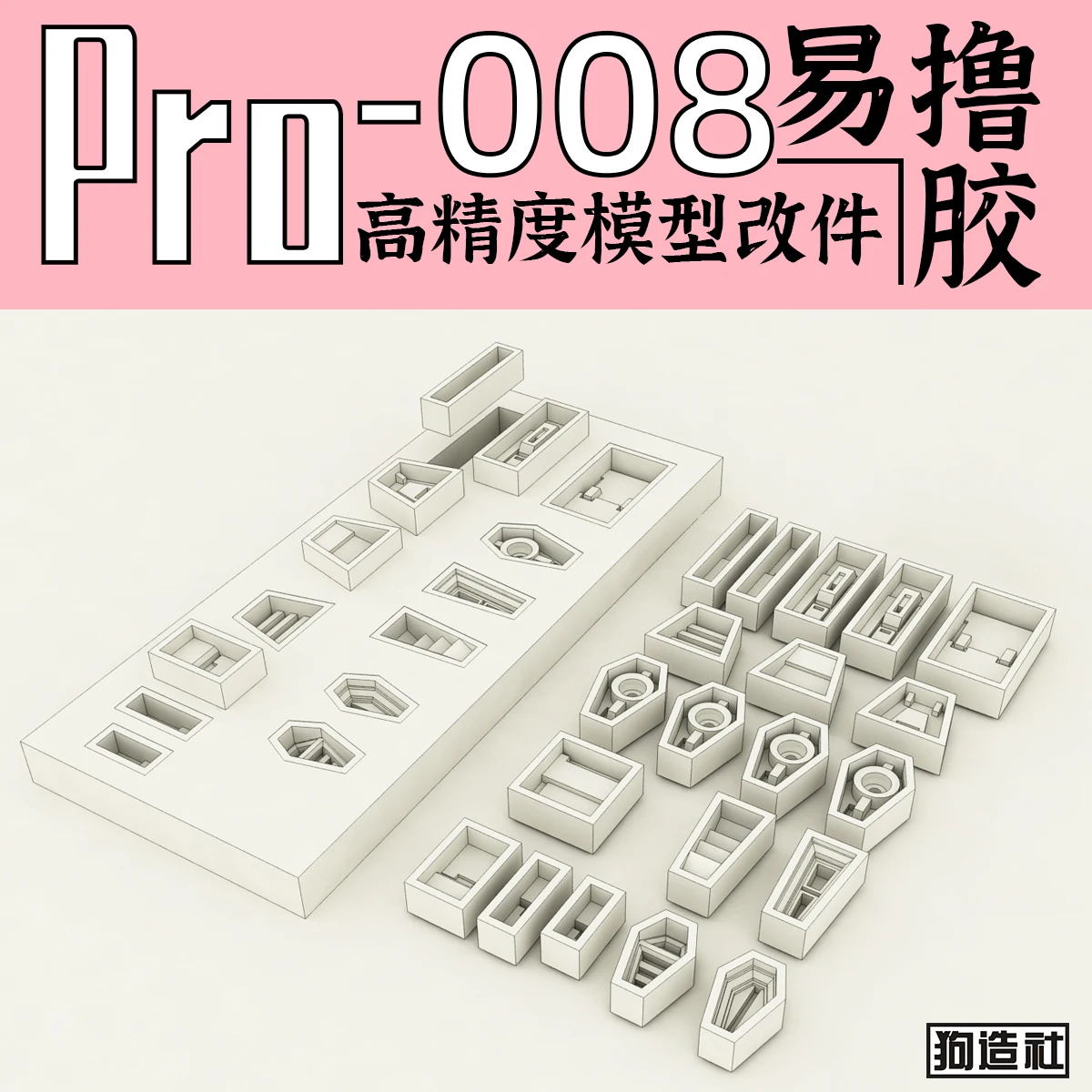 

Modification Parts GZPro-008 Original High Pcision In Details Supplements Are Universal Hobbies In Accessories And Tools