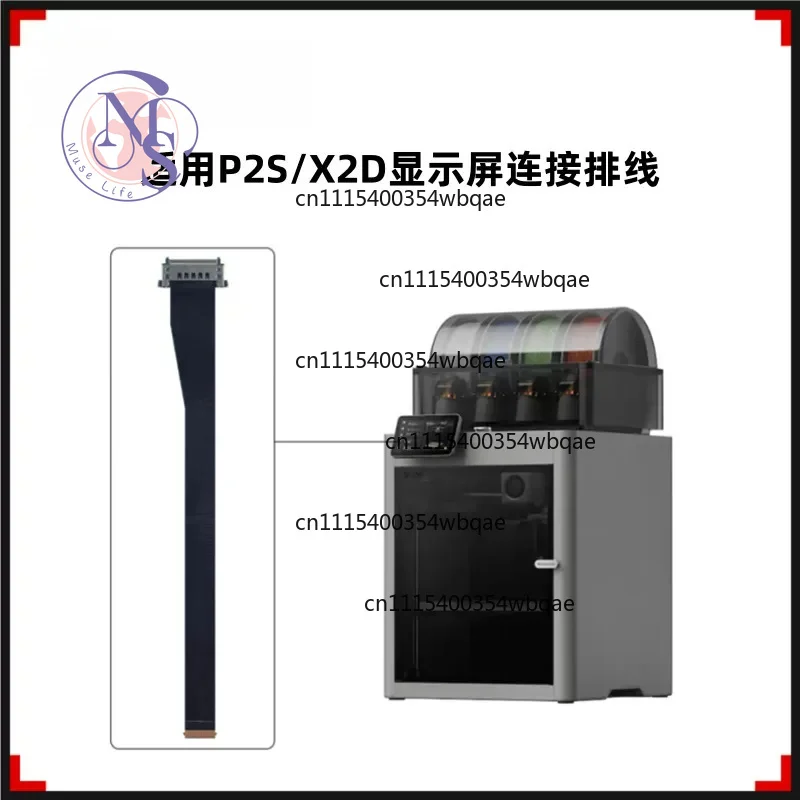 Display Connection Cable Screen Wire, Matching Original Interface, Replacement Accessory for 3D Printing Machine