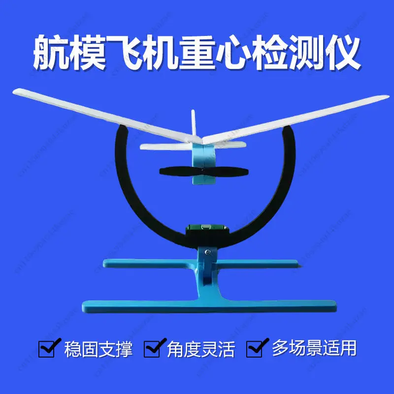 RC Aircraft Center of Gravity Detector Balance Instrument, Adjustable with Bubble Level for Model Plane Calibration
