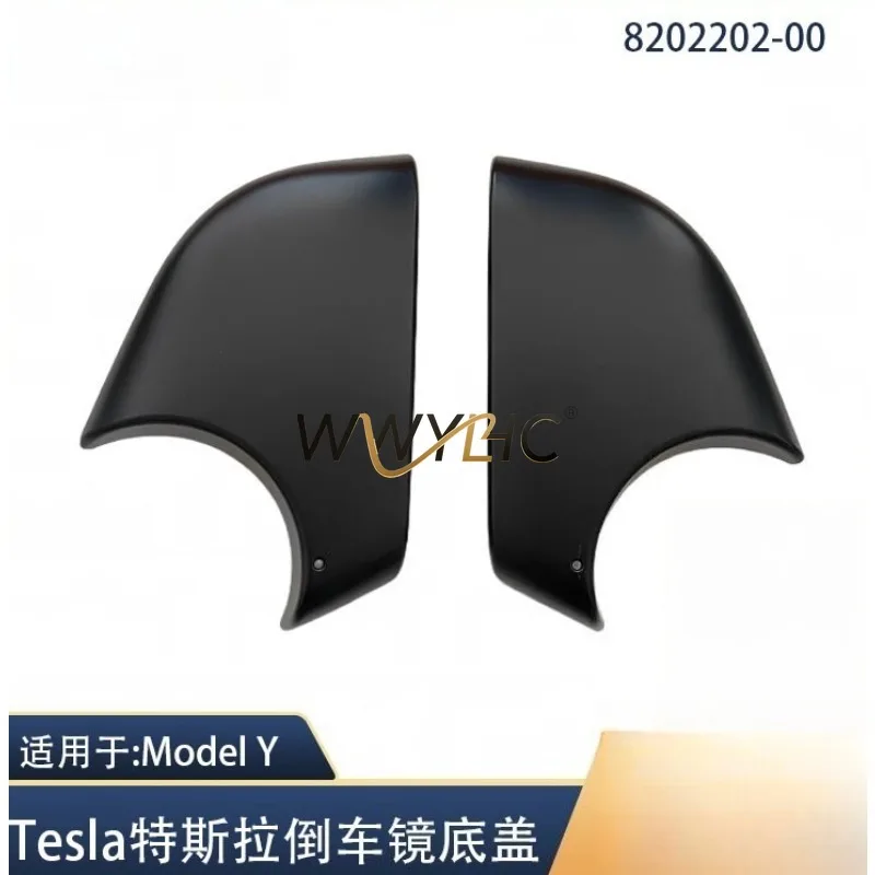 Suitable for Model Y Reversing Mirror Bottom Shell Rearview Mirror Lower Shell 8202102 8202202