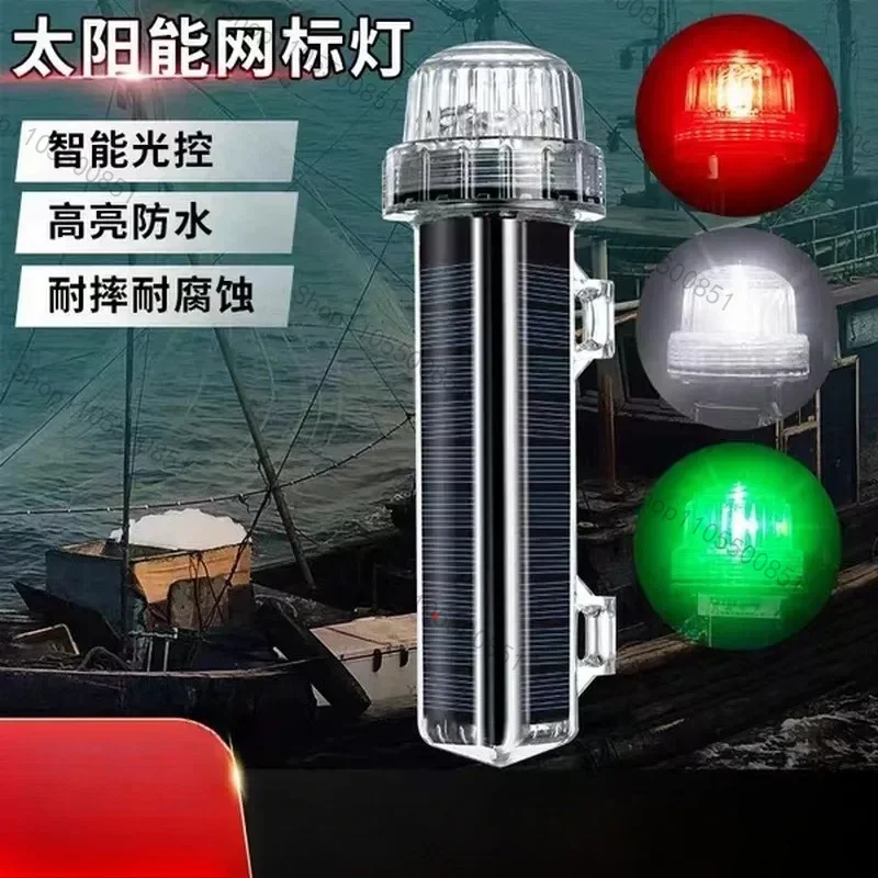 Solar net marker light Marine signal light Navigation beacon Fishing buoy Waterproof flash LED night flight warning light