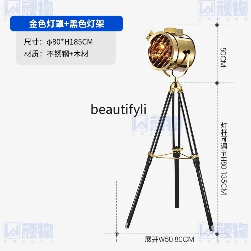 Nordic retro industrial style floor lamp creative bedroom bedside studio searchlight vertical table lamp