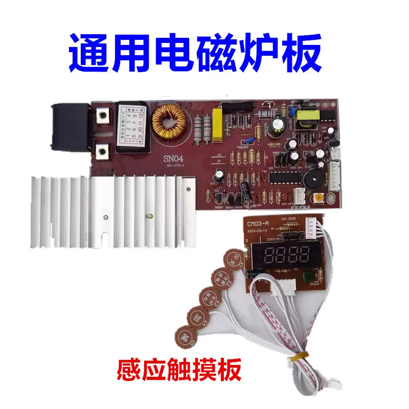 Induction cooker general board main board repair version touch screen general board accessories 2100W digital display