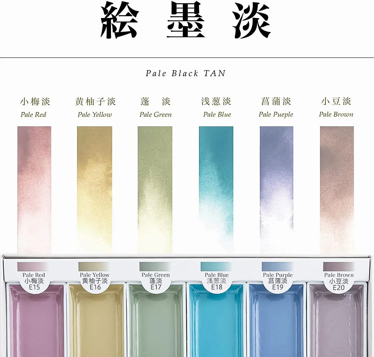 Japan Sumikundo Aquarell-Festtinten-Set, 6 Farben, professionelle Qualität für Künstler und Bastler, AP-zertifiziert, für Erwachsene – Detail 18