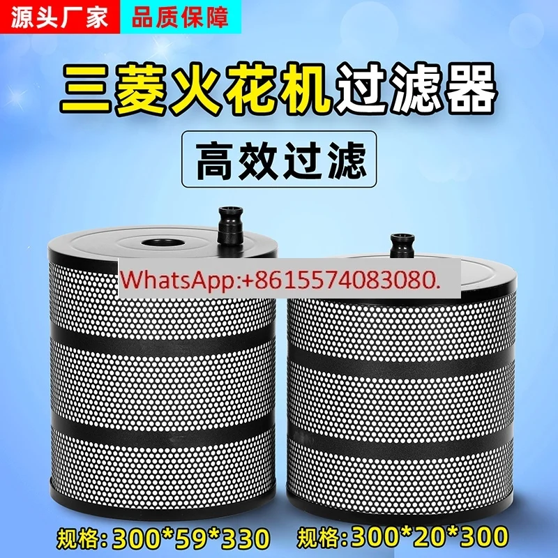 

Wire cutting middle wire filter mirror spark machine EA8AEA12S filter western oil cutting filter