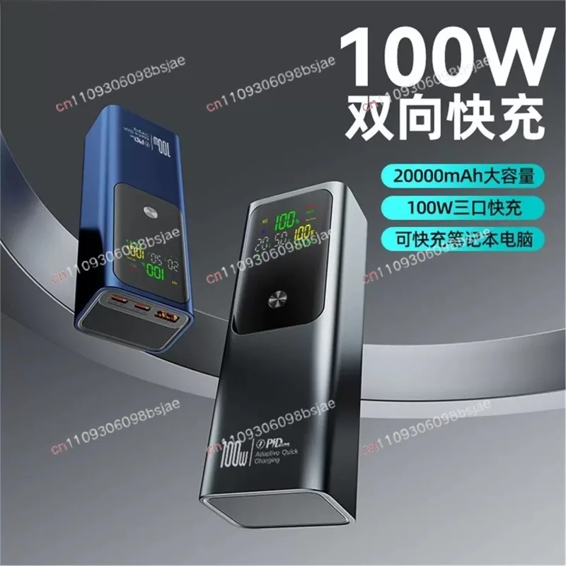 Notebook super fast charging large capacity 20000mAh portable student 100W power portable power supply outdoor