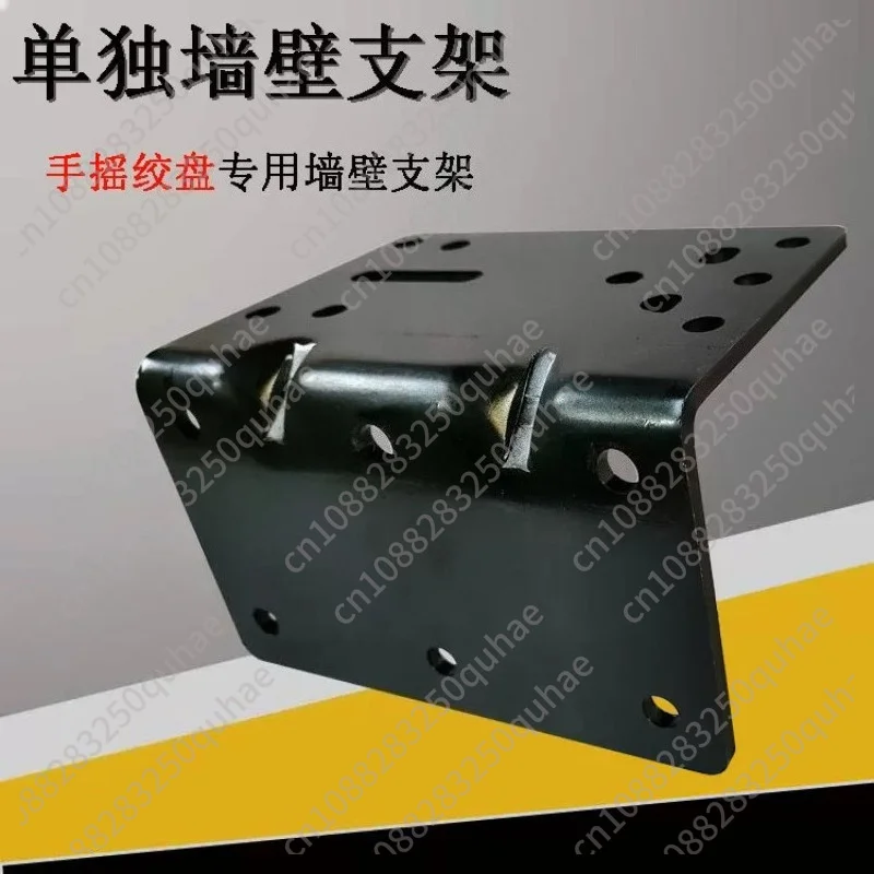 Wall Fixed Winch Install Support Frame, Universal Triangle Mount Base for Hand Winch