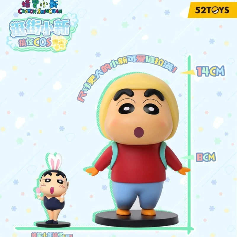 

52TOYS Crayon Shinchan Funny Cosplay Limited Edition-Go Shopping, большая фигурка, высота: 14 см/5,5 дюйма, милая аниме-фигурка