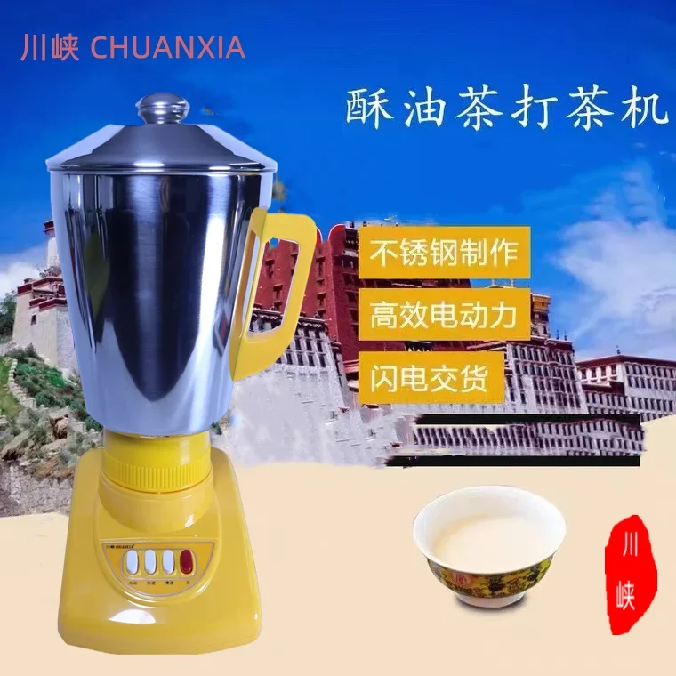 Butter tea beater Tibetan tea multi-key butter