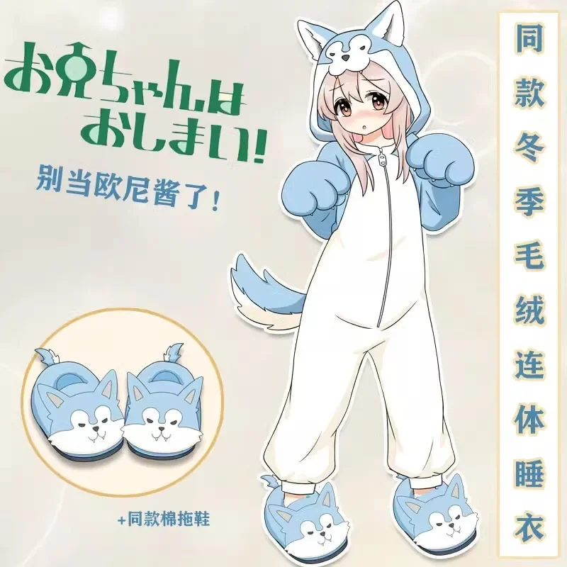 Anime Onimai: I\'m Now Your Sister Cosplay Oyama Mahiro Flannel Autumn Winter Soft Cartoon Home Tracksuit Couples Pajamas Costume