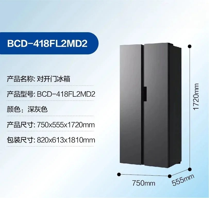 Energy-saving and large-capacity fresh-keeping household refrigerator double four horizontal doors thin side-by-side models
