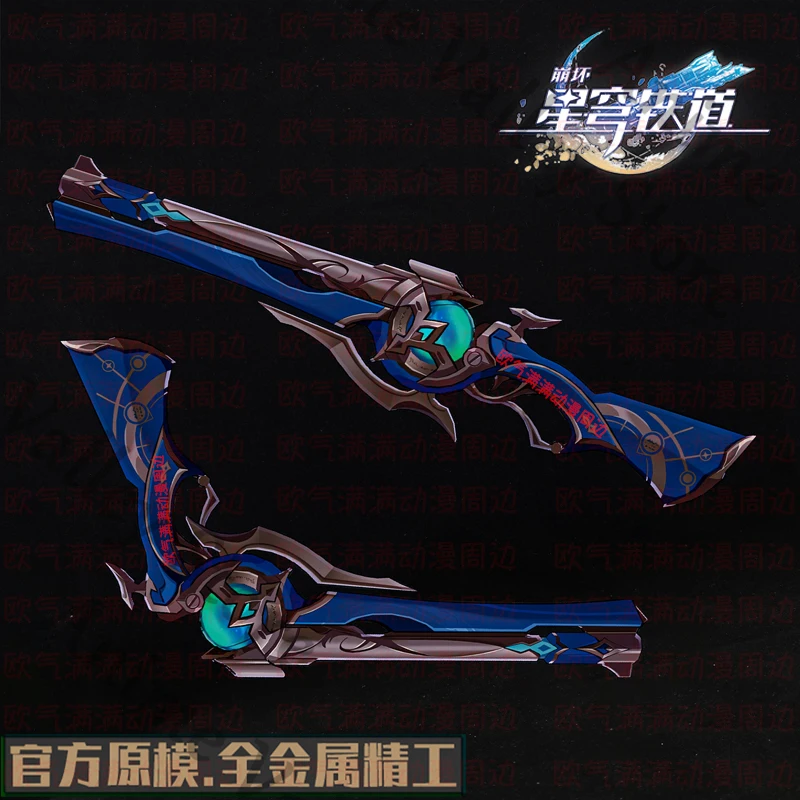 Anime Honkai: Star Rail Anaxag - Anaxa Cosplay Prop 评论和价格