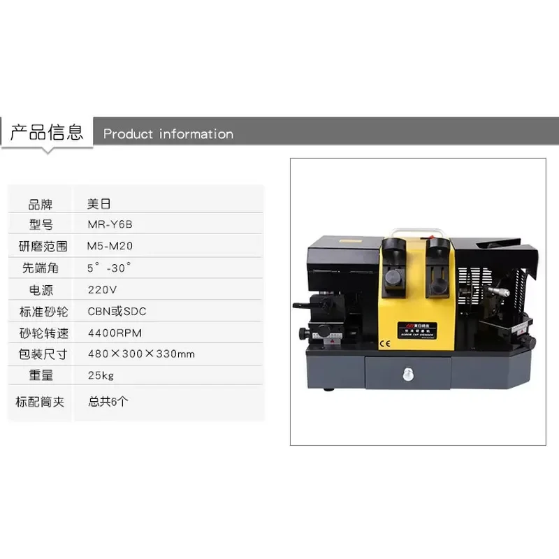 Straight Groove Wire Grinder for MRCM MR-Y6B Machine Tools Wire Edge Grinder
