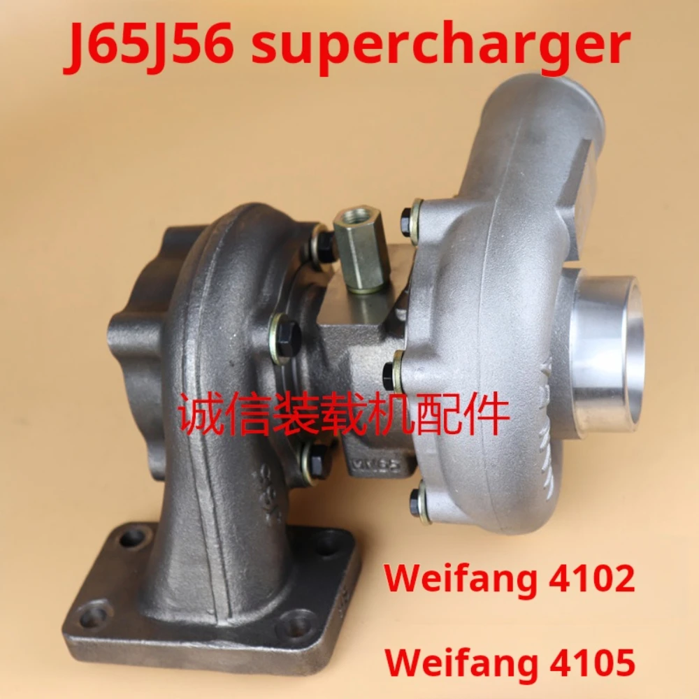 Loader forklift supercharger Weifang east China 4102/4105 Diesel Engine J56 J65 Turbocharger