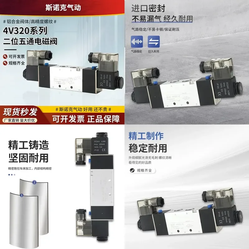 1pcs Two-position five-way reversing valve pneumatic solenoid control valve 4V320-10 double electronically controlled double