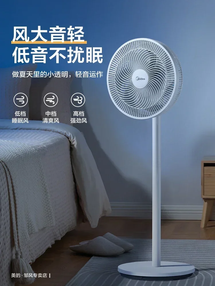 220V Electric fan, floor fan, large wind power, vertical type, strong energy-saving shaking head A