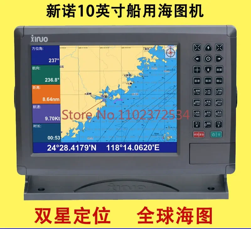 XF-1069 Beidou Marine Chart Machine GPS Satellite Navigation Positioning Instrument 10 inch Navigation Waterproof at Sea