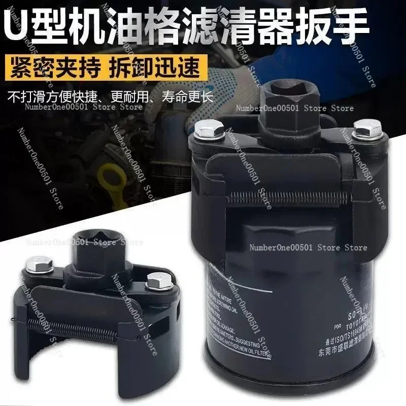 U Type Multifunctional Oil Filter Wrench Universal Two Jaw Adjustable Positive And Reverse Remover Tool
