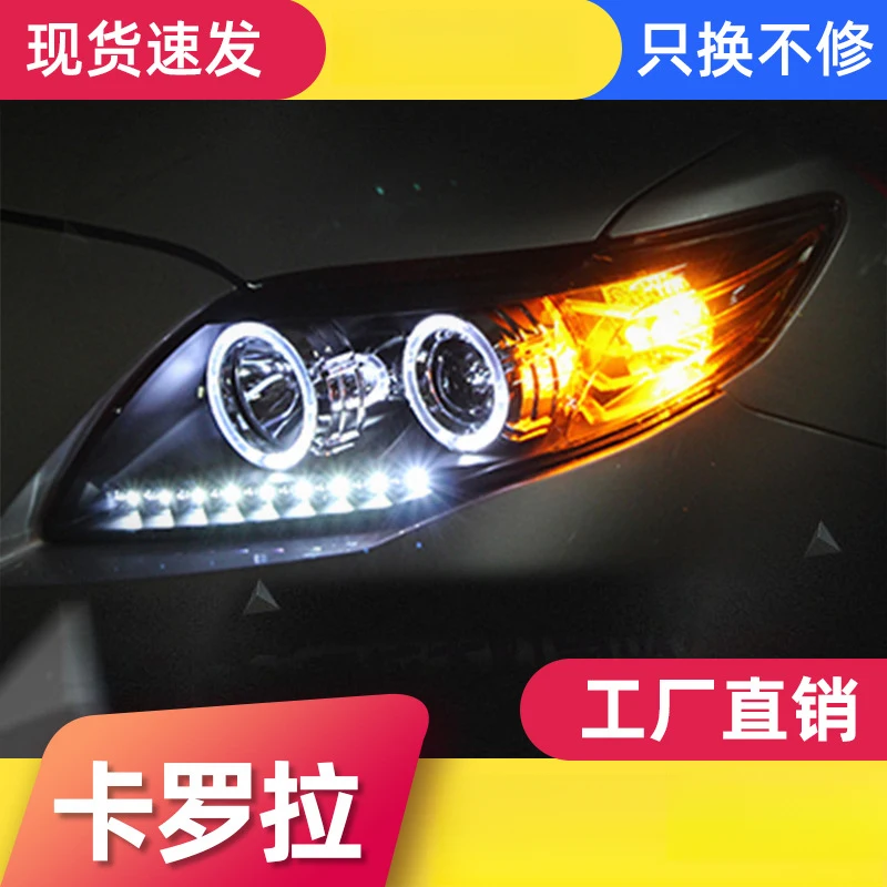 

FOR Toyota 08 old model Corolla headlight assembly modified with LED angel eyes daytime running , lens xenon lights