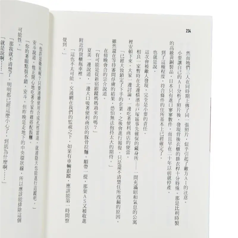 عائلة الأزمة الصدمة 1 المؤلف He Dongzhao Er التوضيح Sijitongzi Kadokawa تايوان 9786264156783 كتاب