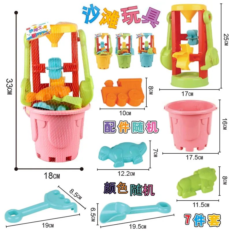 Children Beach Toy Set, Playing Sand Water Tools Bucket Sand Beach Digging Shovel Excavate Seaside Fun Kindergarten Toys
