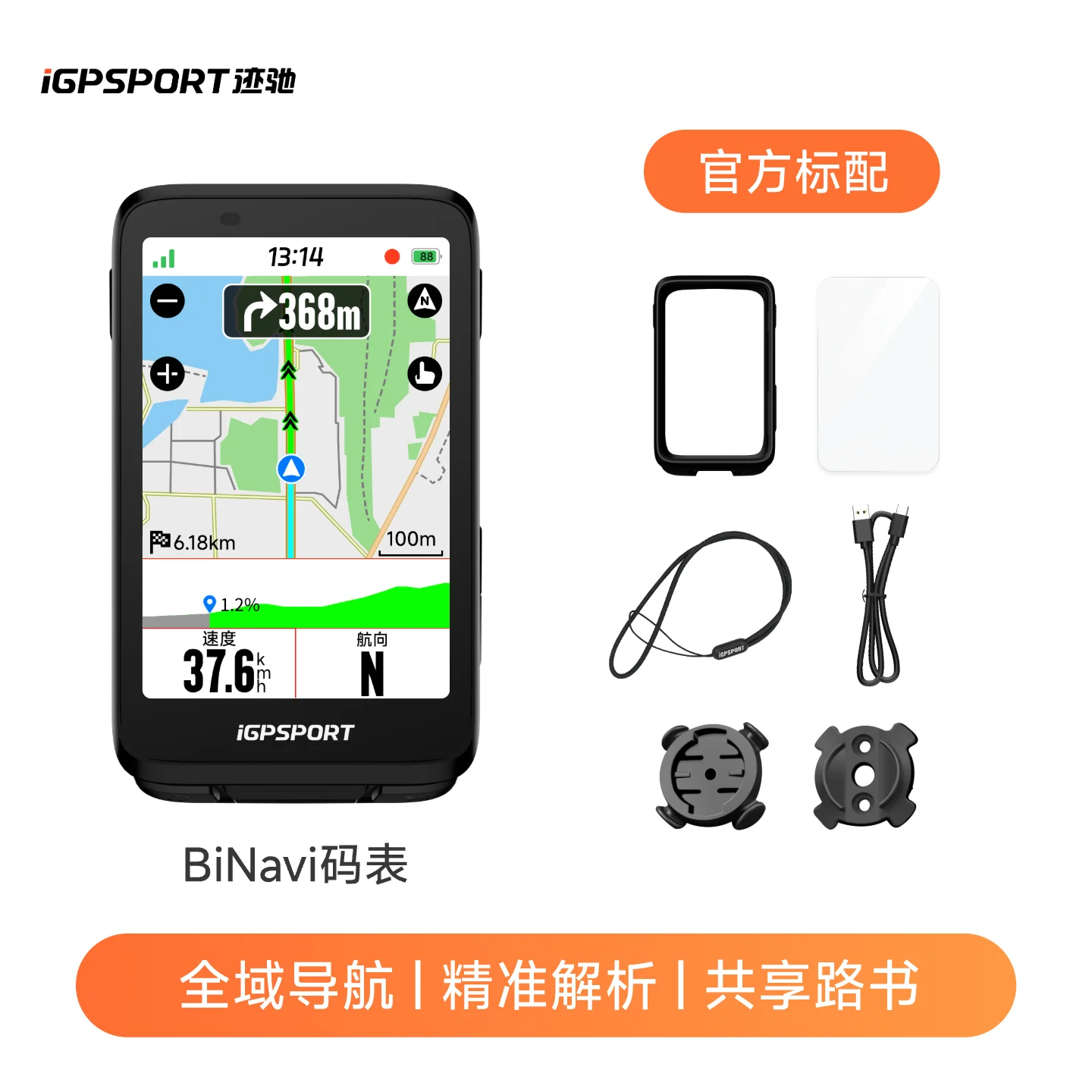 

iGPSPORT BiNavi: Глобальная навигационная интеллектуальная система для велоспорта с функцией отслеживания скорости и тренировок