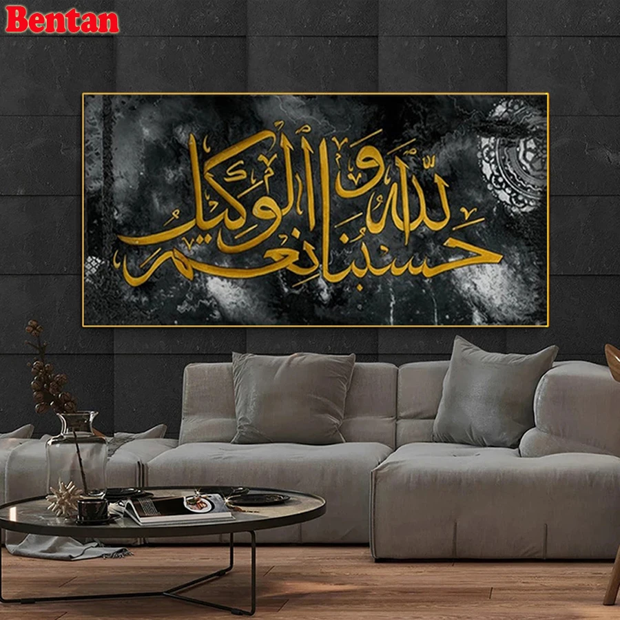 Black and Golden Islamic diy diamond painting 5d Diamond mosaic full diamond embroidery cross stitch Muslim Arabic Calligraphy