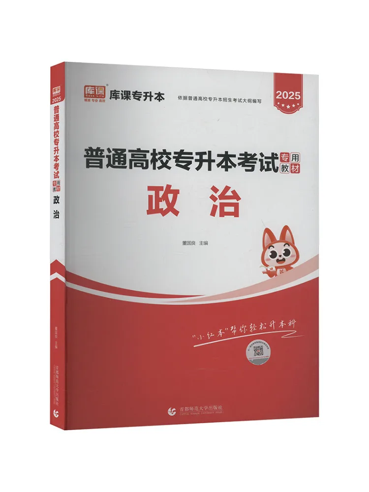 

Книга-Winshare, общий колледж, юный колледж, обновление экзамена, специальный текст, политика 2025