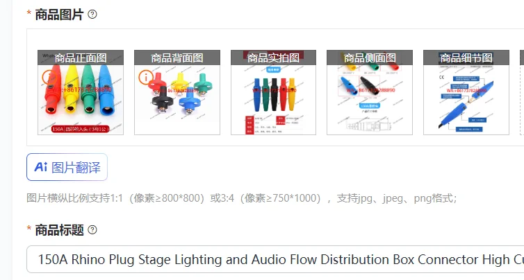 

150A Rhino Plug Stage Lighting and Audio Flow Distribution Box Connector High Current American Power Plug-in
