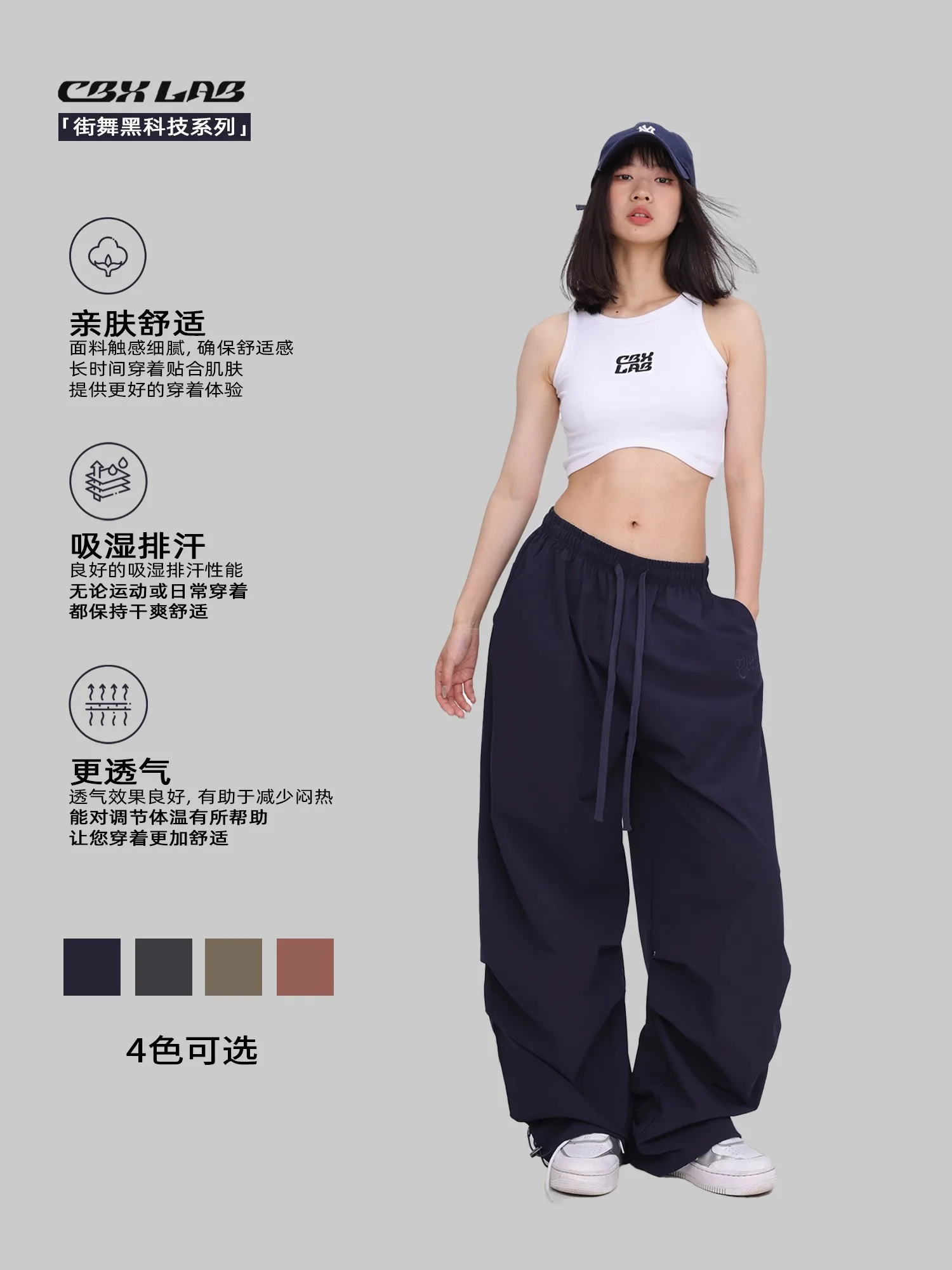 CBXLAB Street Dance Women's Summer Thin Quick-Drying Soft Paratrooper Sports Pants Stretch Hip-Hop Trousers