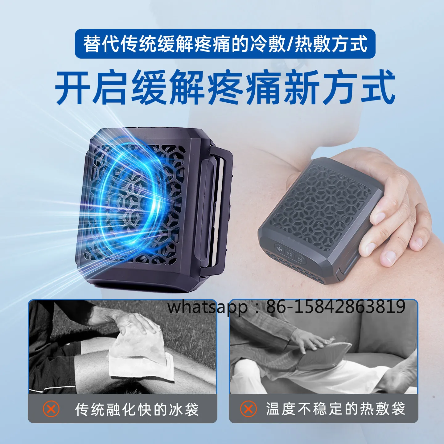 Hot and Cold Compress Sports Recovery Instrument Knee Joint Relaxation Massage Ice Compress To Cool Down and Relieve Pain
