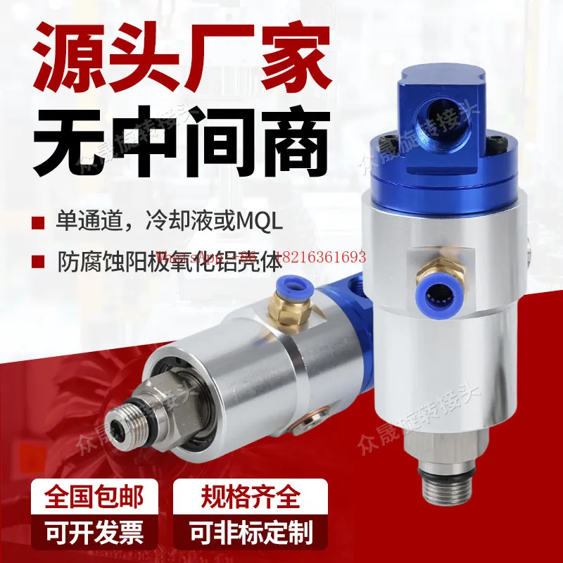 902 Rotary Joint Deep Hole Drilling Machine Spindle Center Outlet Rotary Joint