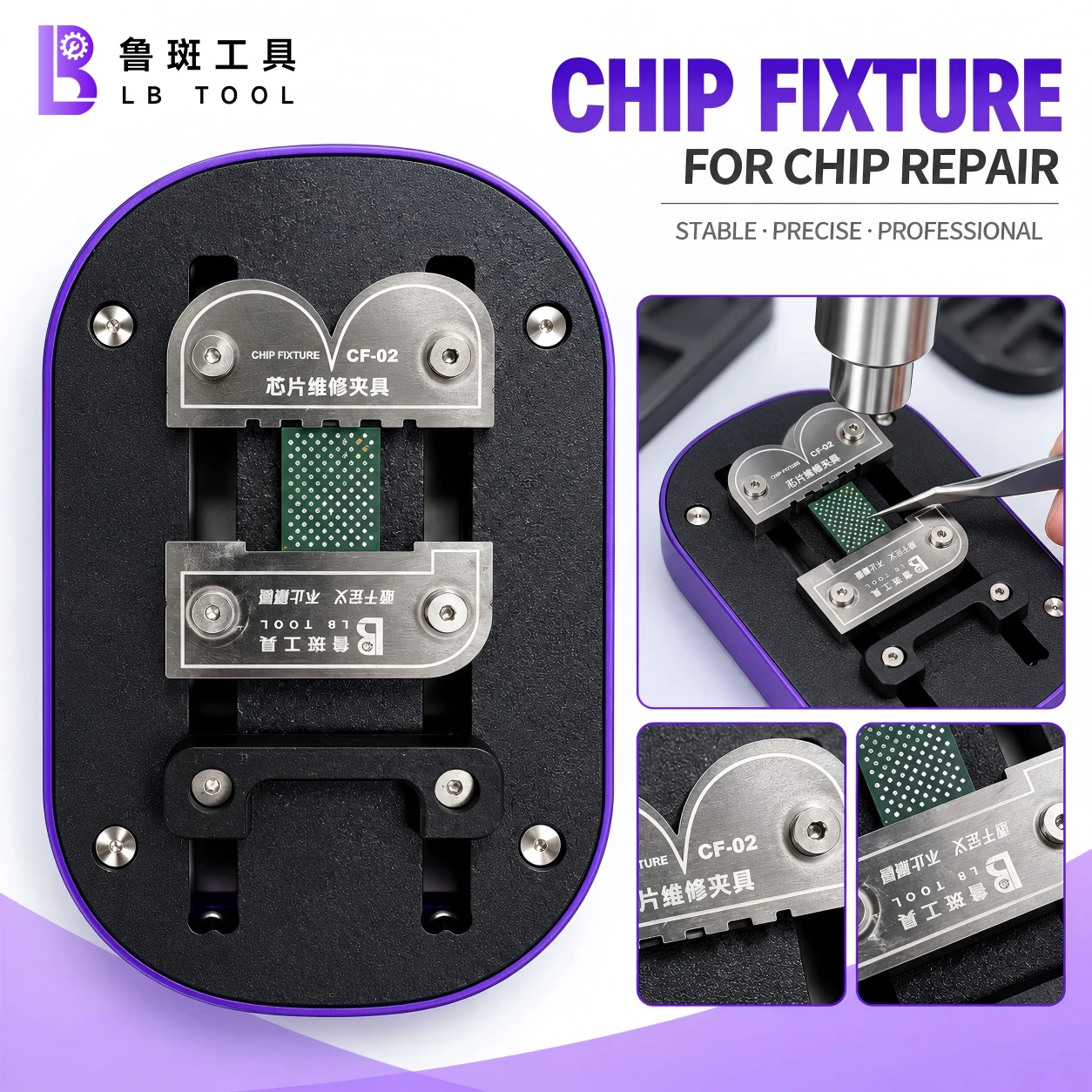 LB Tool CF-02 High Temp IC Chip Fixture BGA Reballing Clamp Motherboard Soldering Holder For Phone Repair Tools Kit