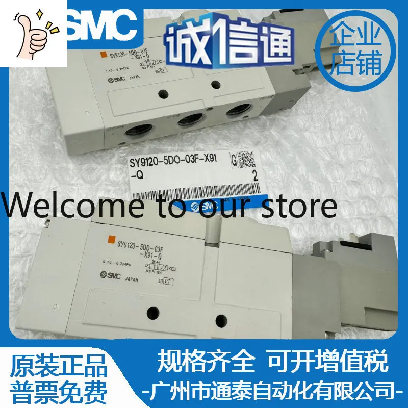 2026 Original SMC Solenoid Valve SY9120-5DO-03F-X91-Q False One Penalty Ten, Physical Shooting