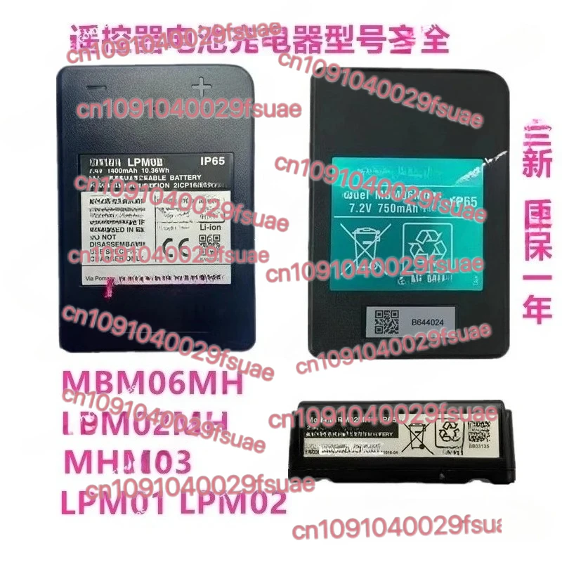 

MBM06MH Remote Control Battery LPM02 Charger LPM01 Skycar LBM02MH Driving MHM03