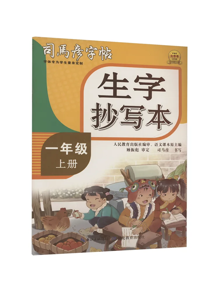 

Book-Winshare Copy Of New Words First Grade Volume 1