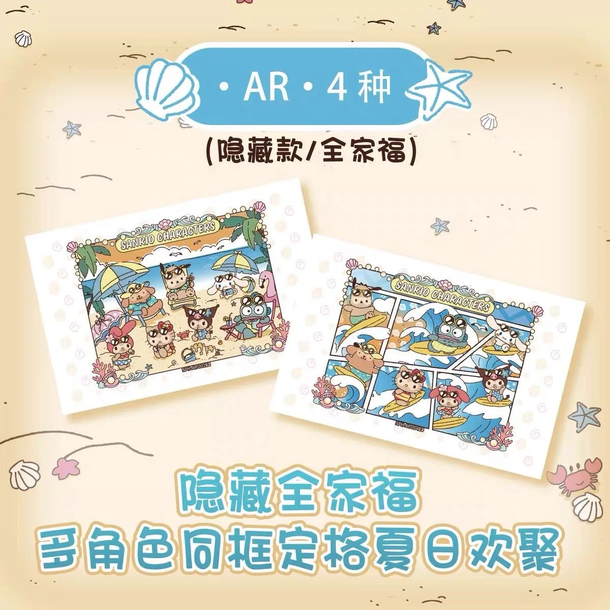 KAYOU Sanrio Family Click Photo Pack Clear Sky Twilight Collectible Cards Hello Kitty Kuromi My Melody Cinnamoroll Cute Gift