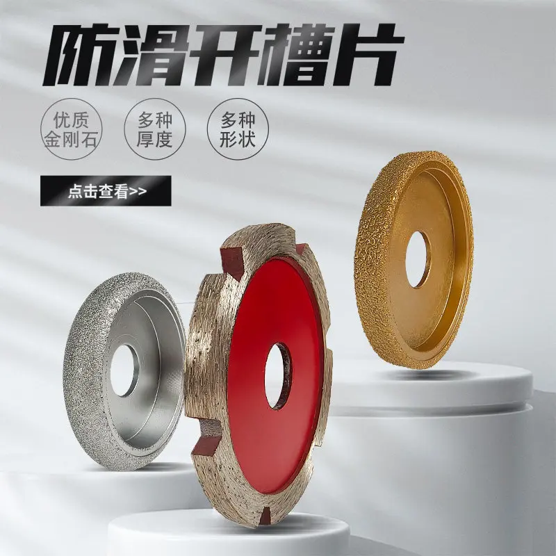 Diamond grinding wheel ceramic tile staircase stepping stone marble non-slip slotting wheel Roman groove concrete slotting sheet