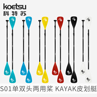 Inflatable Stand Up Paddle Alloy Three-Section Dual-purpose Single Double Head Paddle Surf Sup Accessory