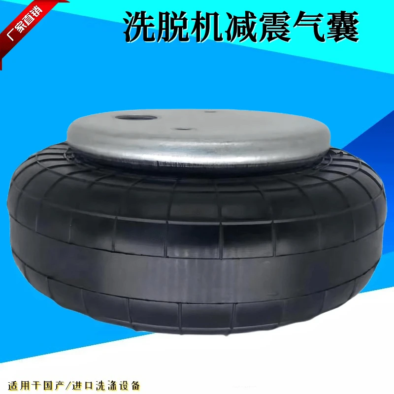 Washing machine punching airbag shock absorber accessories double-layer