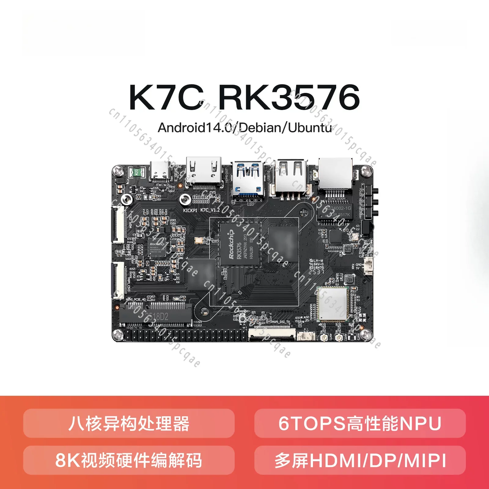 K7C RK3576 Development Board Core Board Octa Core Artificial Intelligence 6Tops AI Android Linux