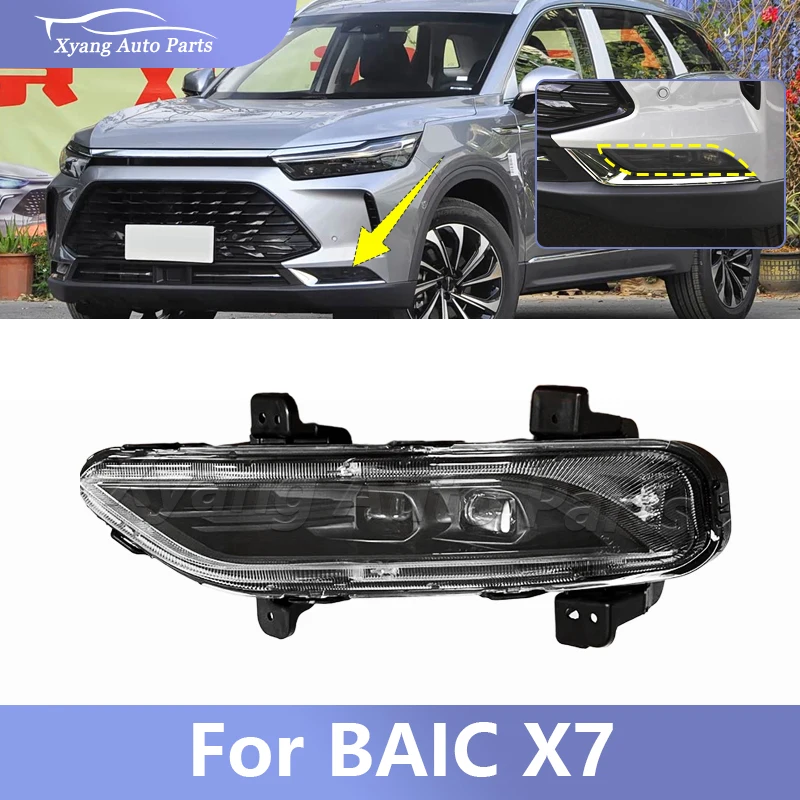 

Противотуманные фары переднего бампера для дневных ходовых огней BAIC X7 A00088158 A00088159