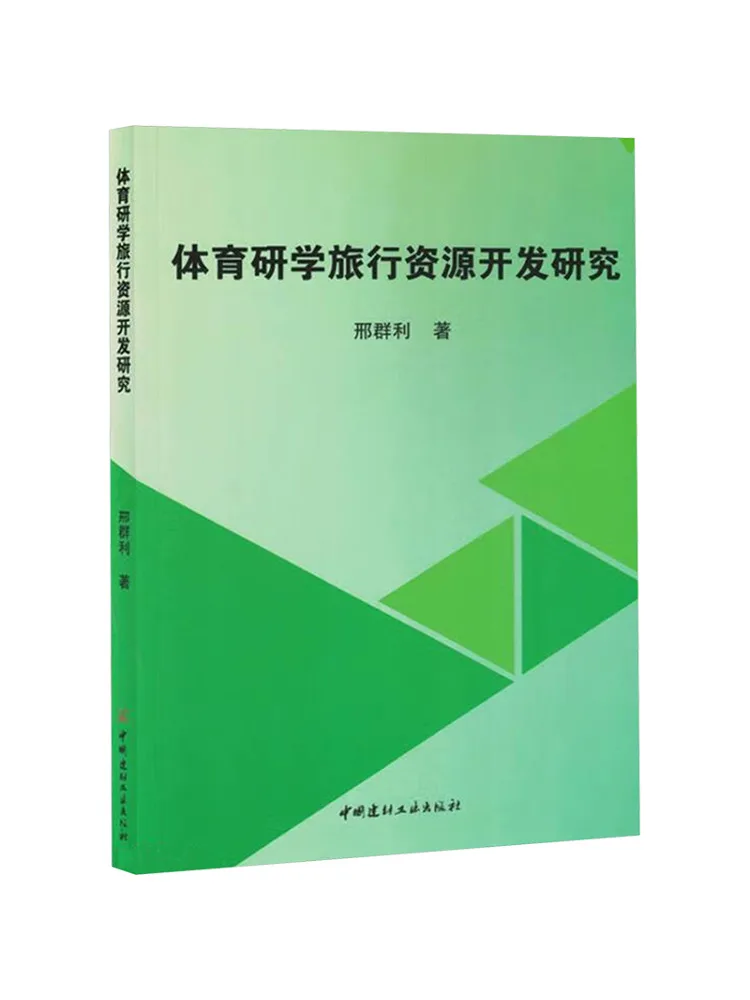 

Book-Winshare Research on the Development Of Sports Study Travel Resources