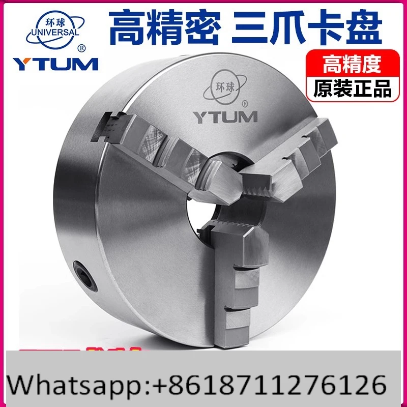 

Global brand three-jaw chuck self-centering K1180125130160200250 lathe machine tool three-grip precision manual
