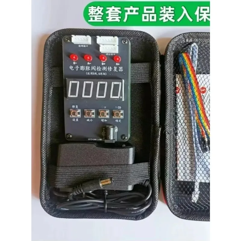 for EEV Detector Repair Controller, Variable Frequency AC Electronic Expansion Valve Detection & Repair Instrument